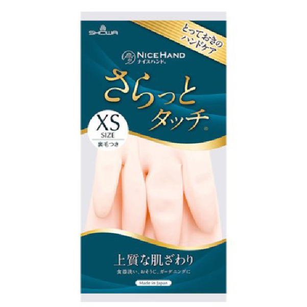 SHOWA 橡膠家務手套 XS 粉色