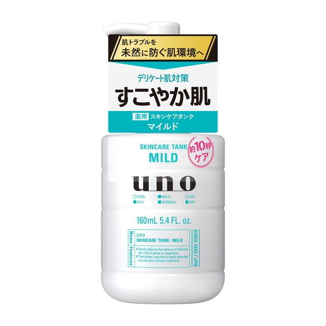 2号仓-SHISEIDO资生堂UNO吾诺保湿调理乳改善肌肤粗糙男士乳液润肤乳【温和敏感型】160mL