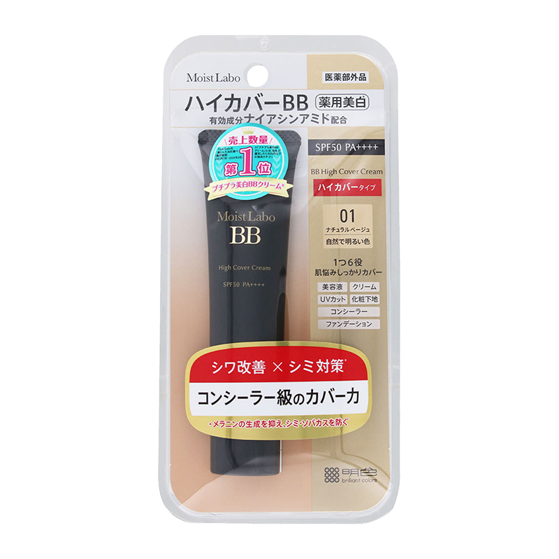Moist labo Strong Concealer Whitening BB Cream Natural Light Beige