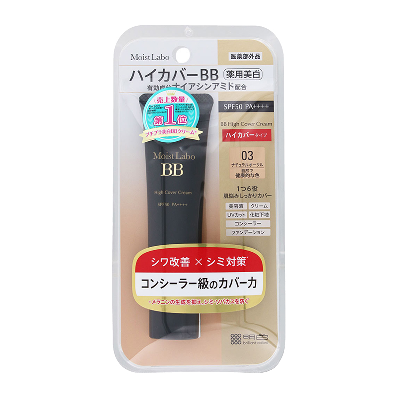 Moist labo Strong Concealer Whitening BB Cream Natural Beige 30g
