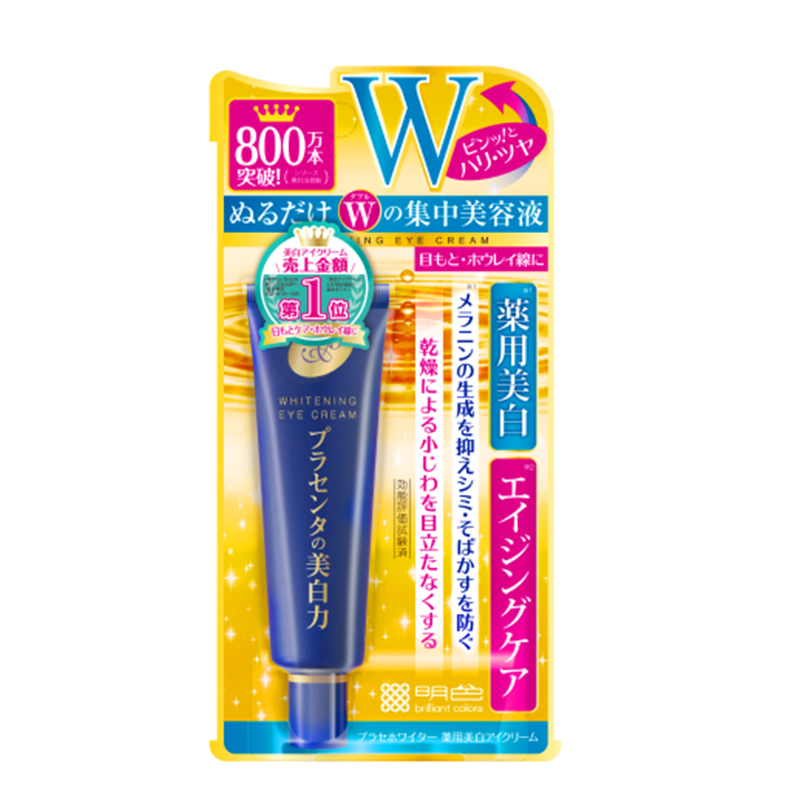 プラセホワイター 薬用美白アイクリーム-驚安の殿堂