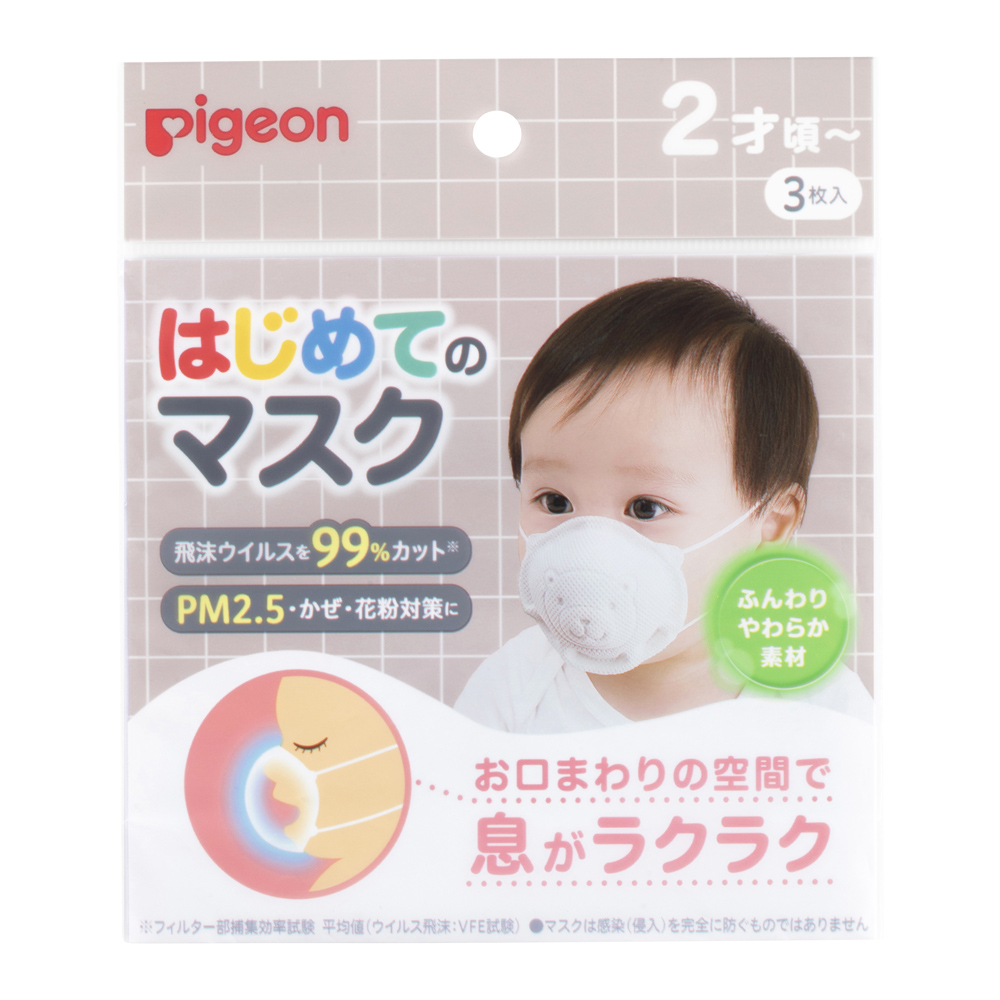 貝親 嬰兒口罩 3枚裝