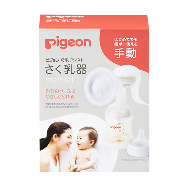 1号仓-Pigeon贝亲日本进口孕妇便捷携带奶瓶母乳挤奶器吸奶器手动版