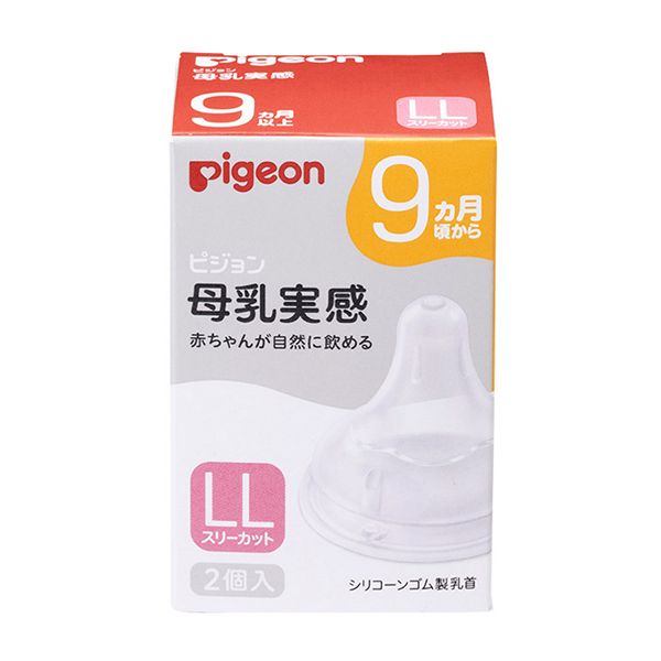 Pigeon 貝親 母乳實感 奶瓶嘴 9個月以上/ LL尺寸 2個