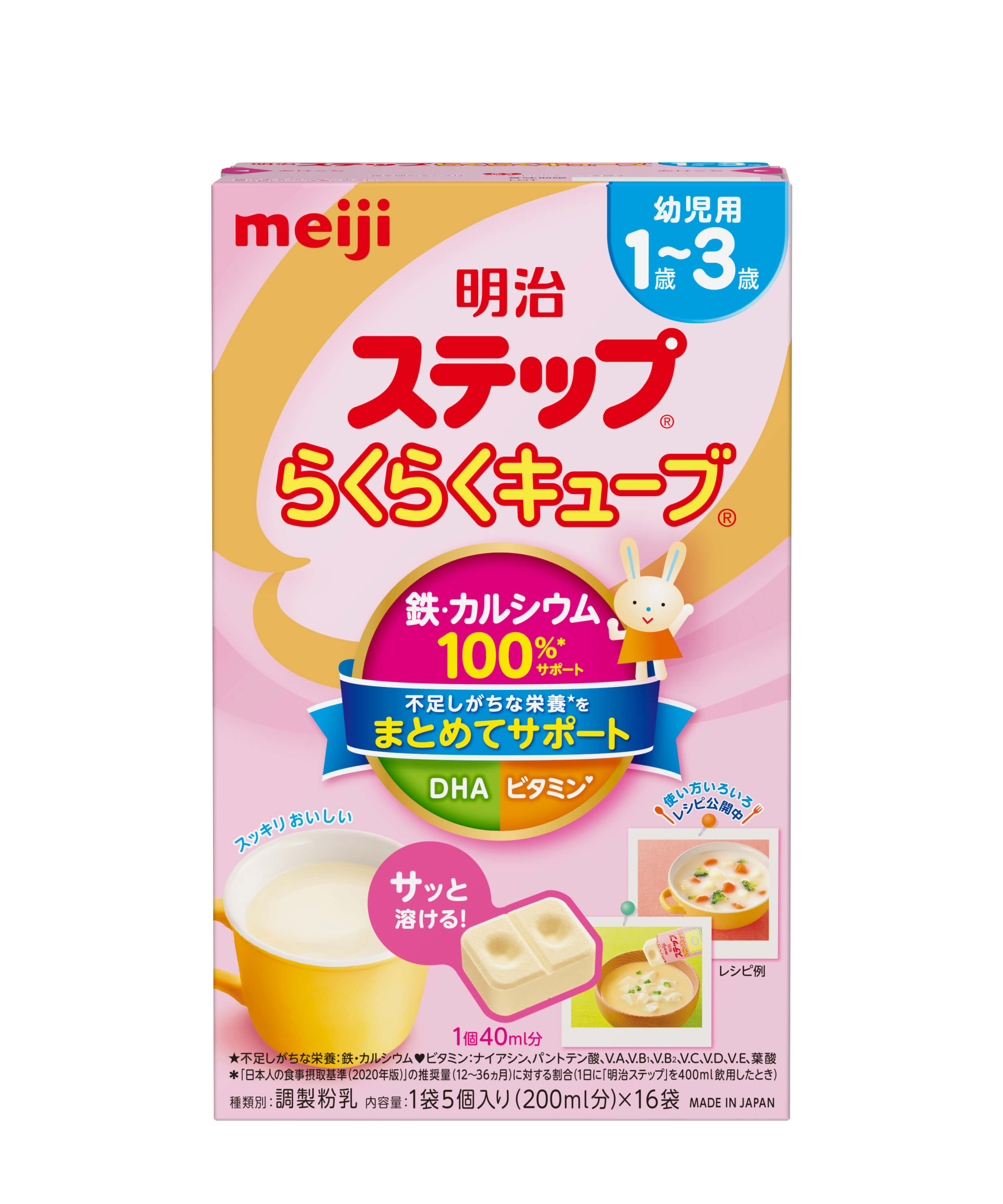 meiji 明治 Step 樂樂Q貝 方塊奶粉