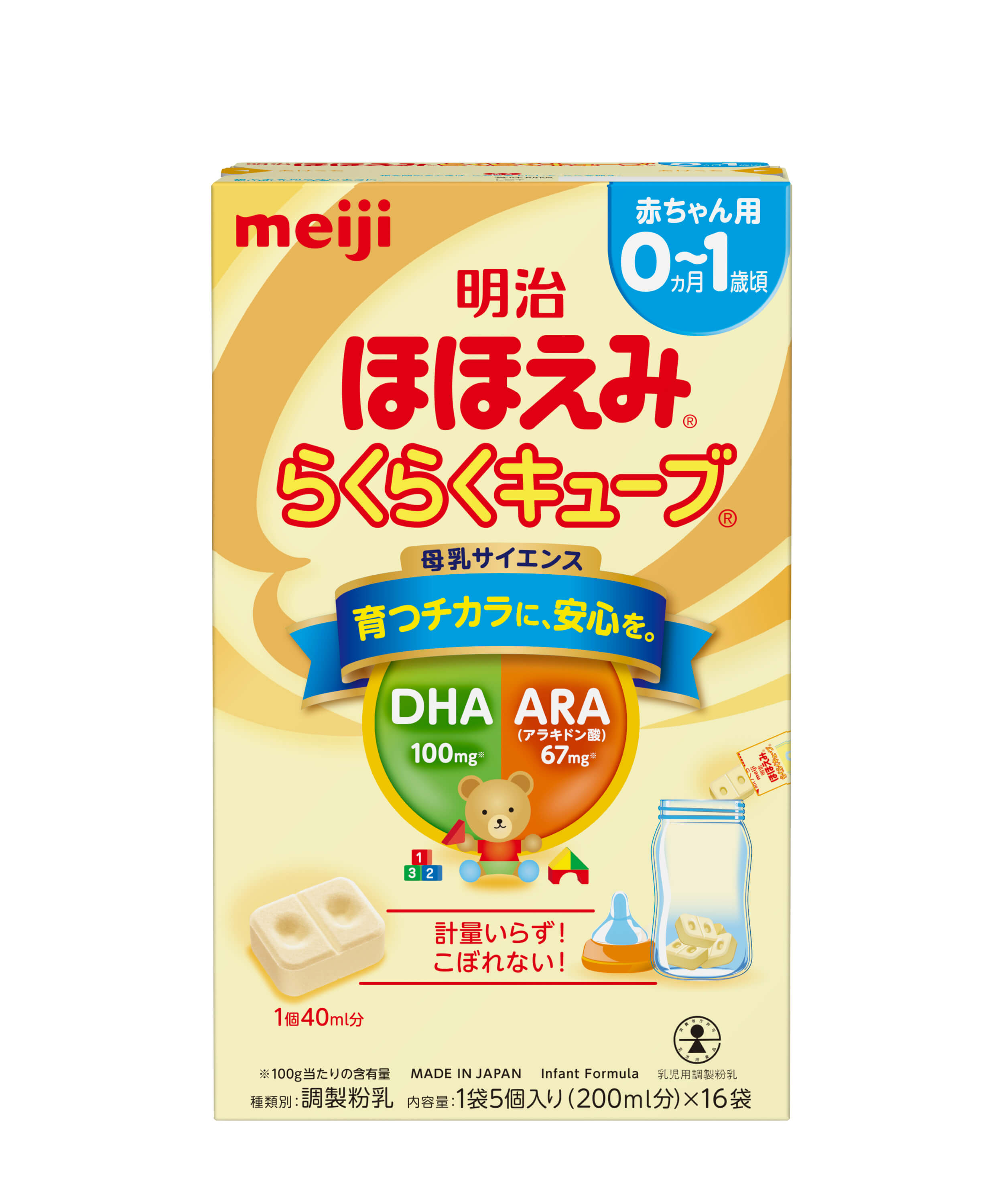 meiji 明治 Hohoemi 樂樂Q貝 方塊奶粉（保質期是2023年2月1日）