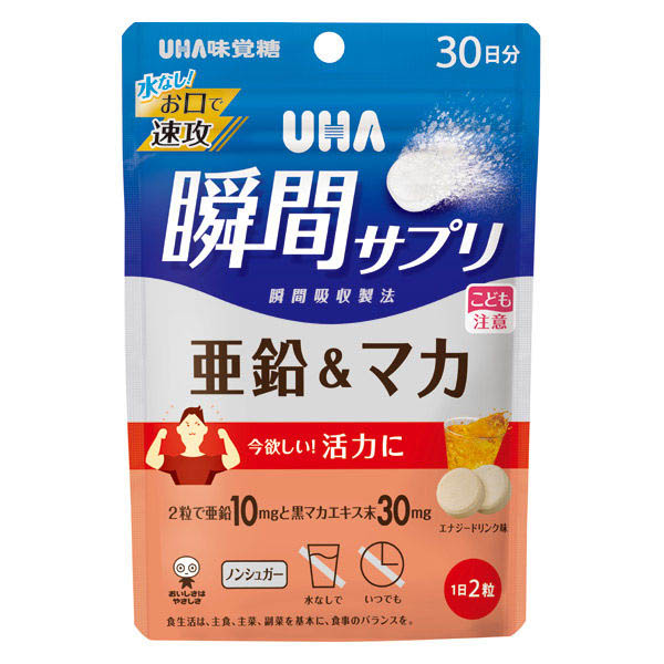 UHA味覺糖 瞬間補給 日本進口直郵瞬間融化即時吸收營養補充劑細胞新陳代謝 瞬間速溶口含片【亞鉛&瑪卡】 30日分(60粒)