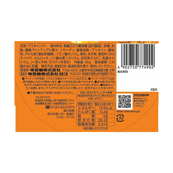 2号仓-UHA味觉糖酷露露软糖冲绳凤梨味40g-DONKI Official Online Store