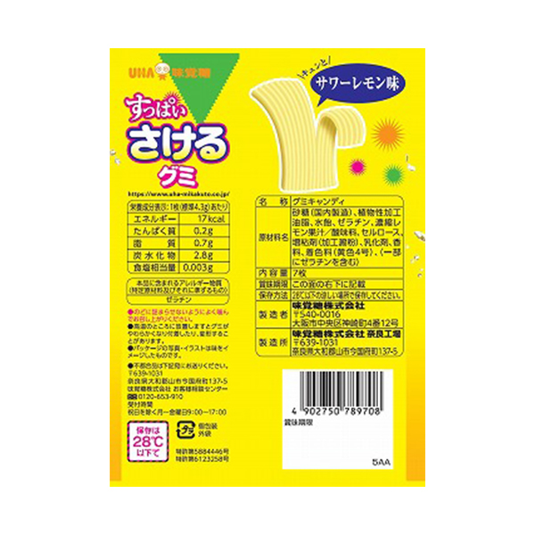 UHA Tear-and-Eat Sour Gummy Candy Sour Lemon Flavor (7pcs)-DONKI