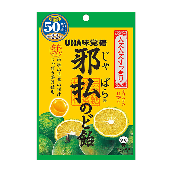UHA citrus flavored throat lozenges 72g-DONKI Official Online