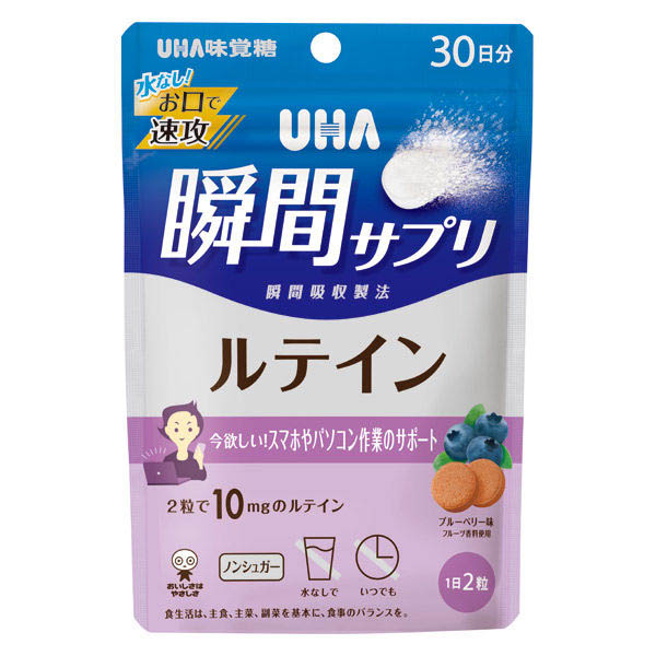 2号仓-UHA 味觉糖 叶黄素 30日量（60粒）【保质期至2026-2-1】