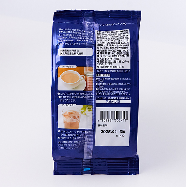 Nittoh Black Tea Royal Milk Tea-DONKI Official Online Store｜Buy
