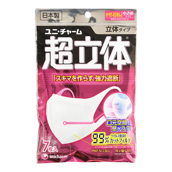 unicharm尤妮佳 超立體 日本直郵進口過濾飛沫粉塵PM2.5病毒飛沫 立體口罩【小碼/白色】 7片入