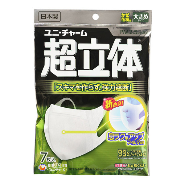 unicharm尤妮佳 超立體 日本直郵進口過濾飛沫粉塵PM2.5病毒飛沫 立體口罩【大碼/白色】 7片入