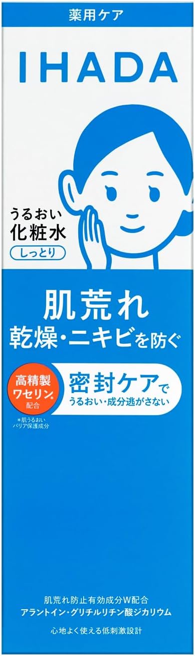 イハダ薬用うるおいローション （しっとり）-驚安の殿堂