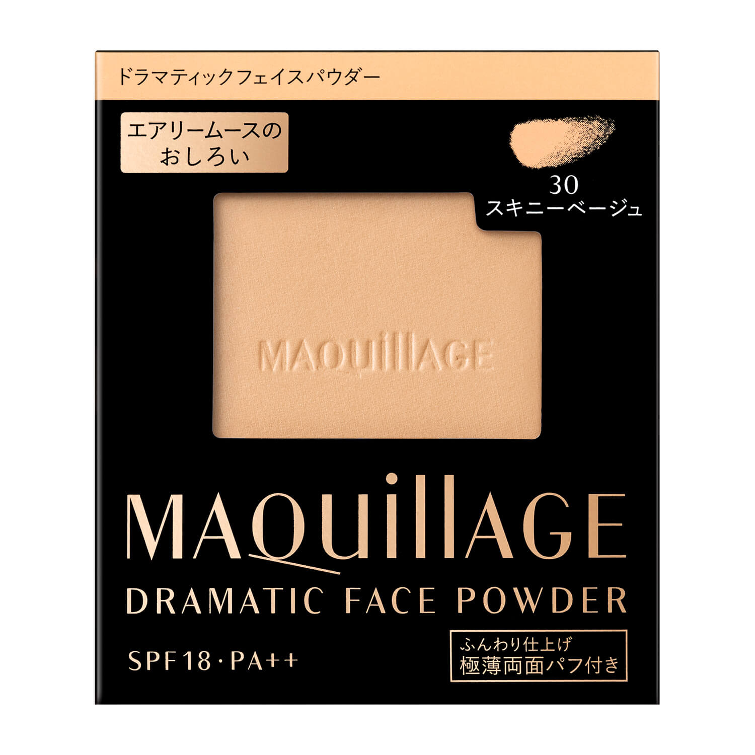 資生堂 ドラマティックフェイスパウダー 30 （レフィル）8g-驚安の殿堂