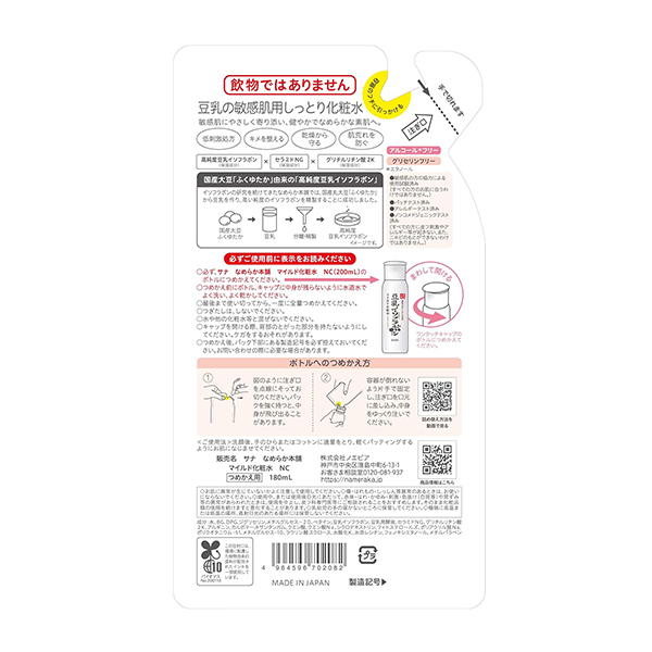 SANA Soy Milk Beauty Honpo Mild Moisturizing Toner NC Refill 180ml