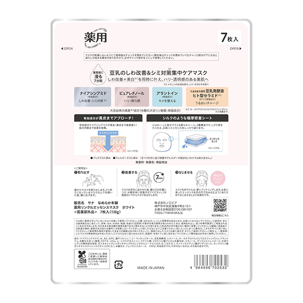N Wrinkle Essence 7本セット 【公式通販】