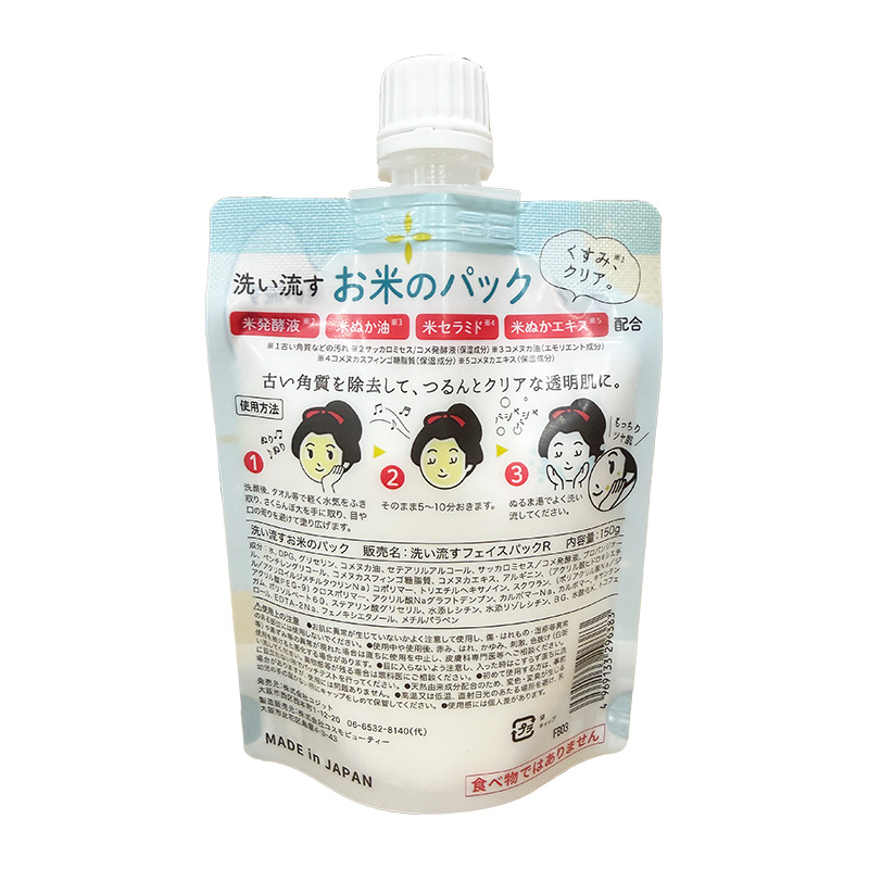 COGIT Rice Essence Mask 150g-DONKI Official Online Store｜Buy the