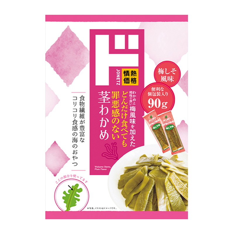 PPIH Sea Lettuce (Individual Packs) - Plum & Shiso Flavor 90g