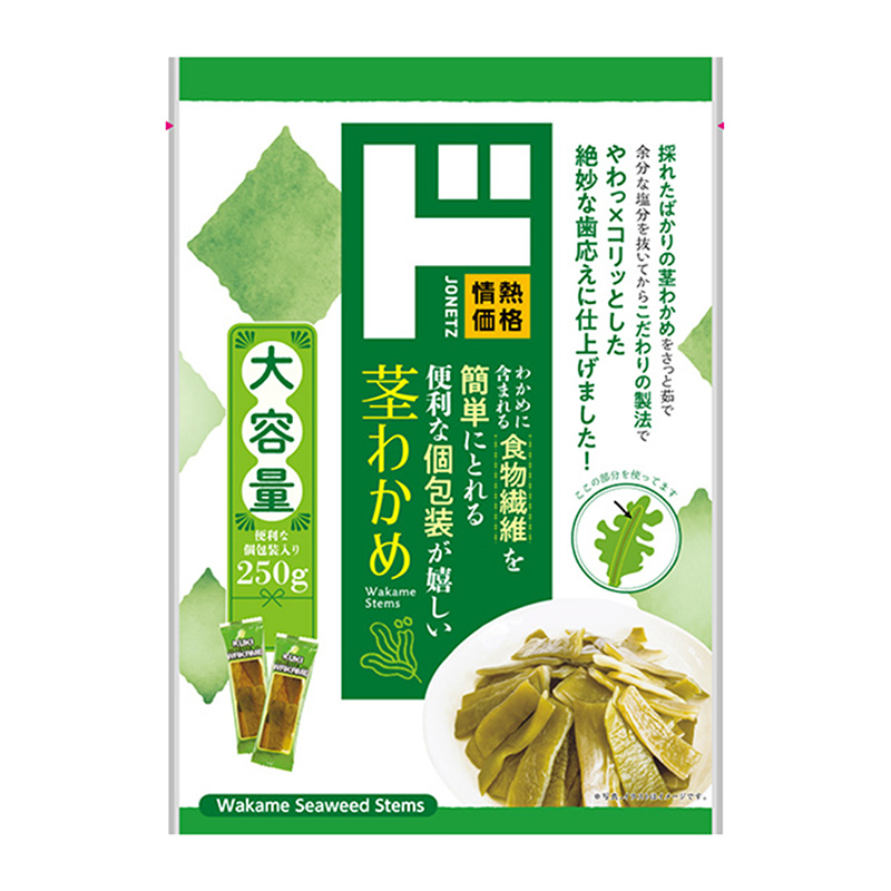 情熱価格 茎わかめ 大容量 250g（個包装紙込み)-驚安の殿堂