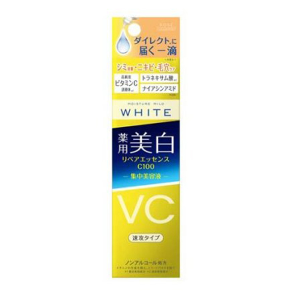 モイスチュアマイルド ホワイト リペアエッセンス C100 ( 20ml