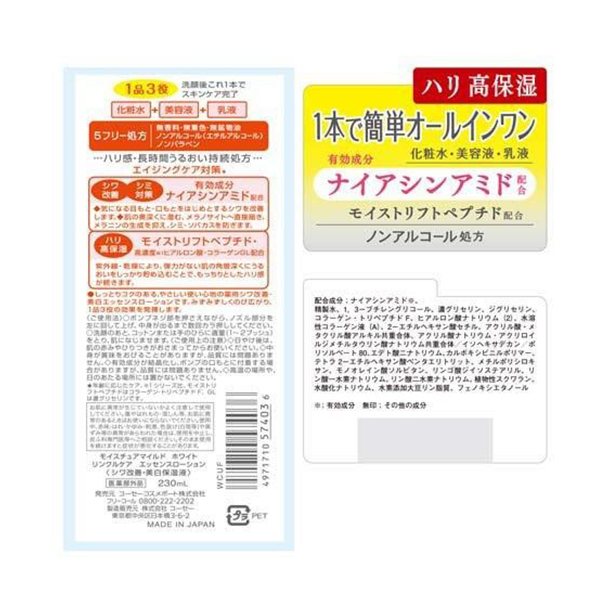 KOSE Cosmeport 3-in-1 Whitening and Anti-wrinkle Toner 230ml-DONKI
