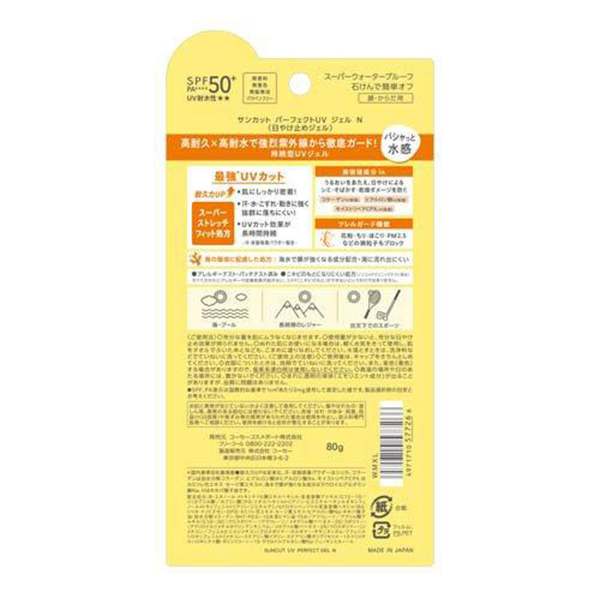 KOSE suncut perfect sunscreen gel SPF50+ PA++++ 80g-DONKI Official