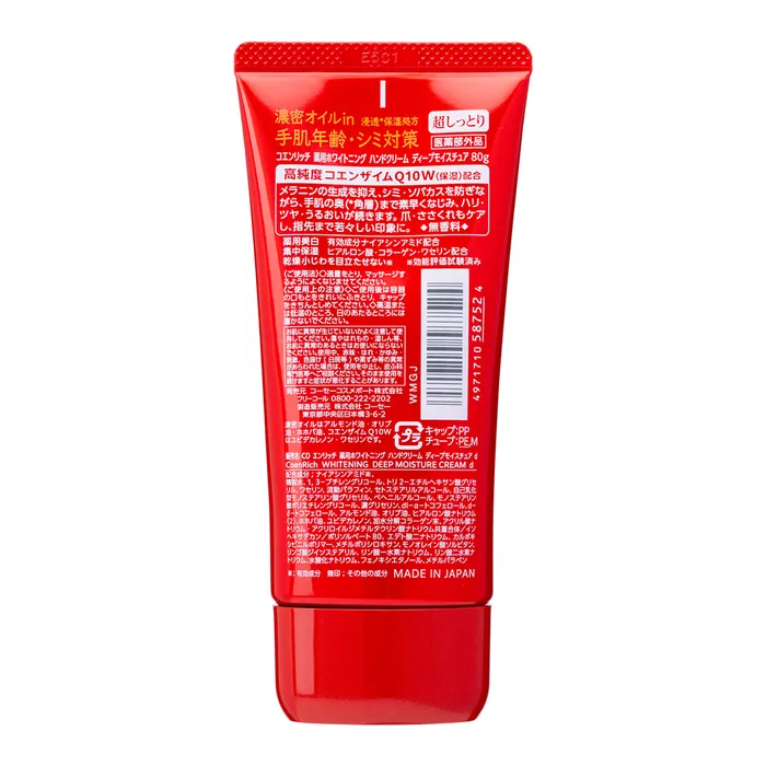 KOSE Cosmeport Japanese imported coenzyme Q10 medicinal whitening