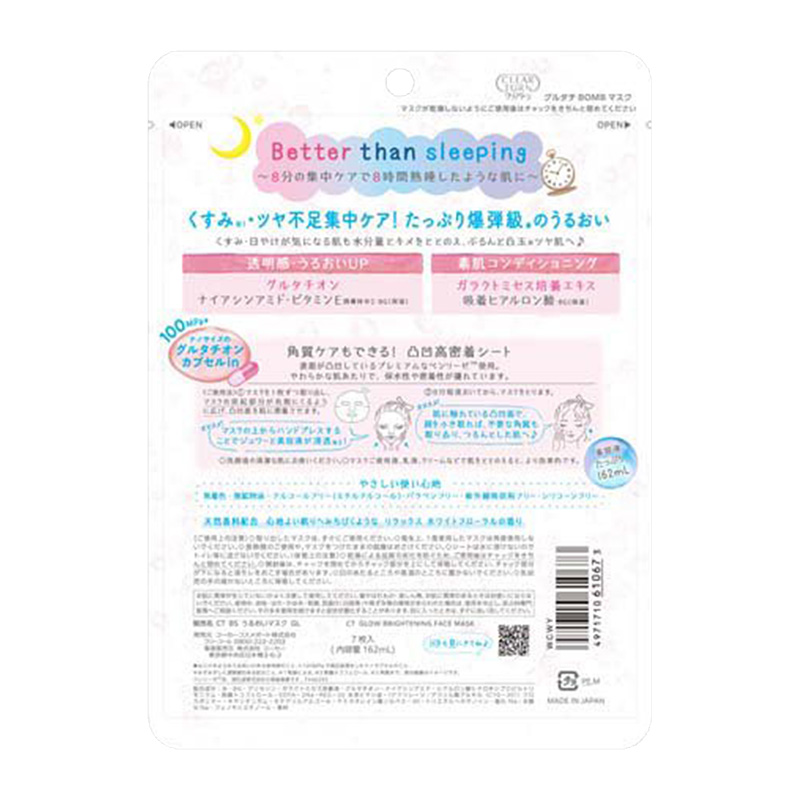 KOSE Cosmeport Super Glutathione Mask 7pcs-DONKI Official Online