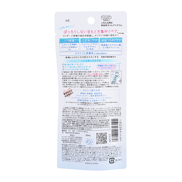 KOSE Cosmeport for flawless skin 20ml-DONKI Official Online Store