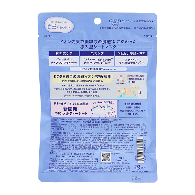 KOSE Clini Shot White Jade Skin Nourishing Mask 7 sheets-DONKI