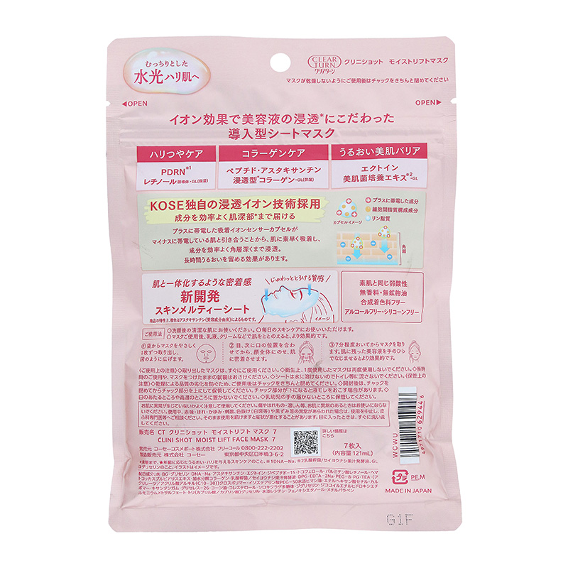 KOSE Clini Shot Moisturizing Mask 7 sheets-DONKI Official Online