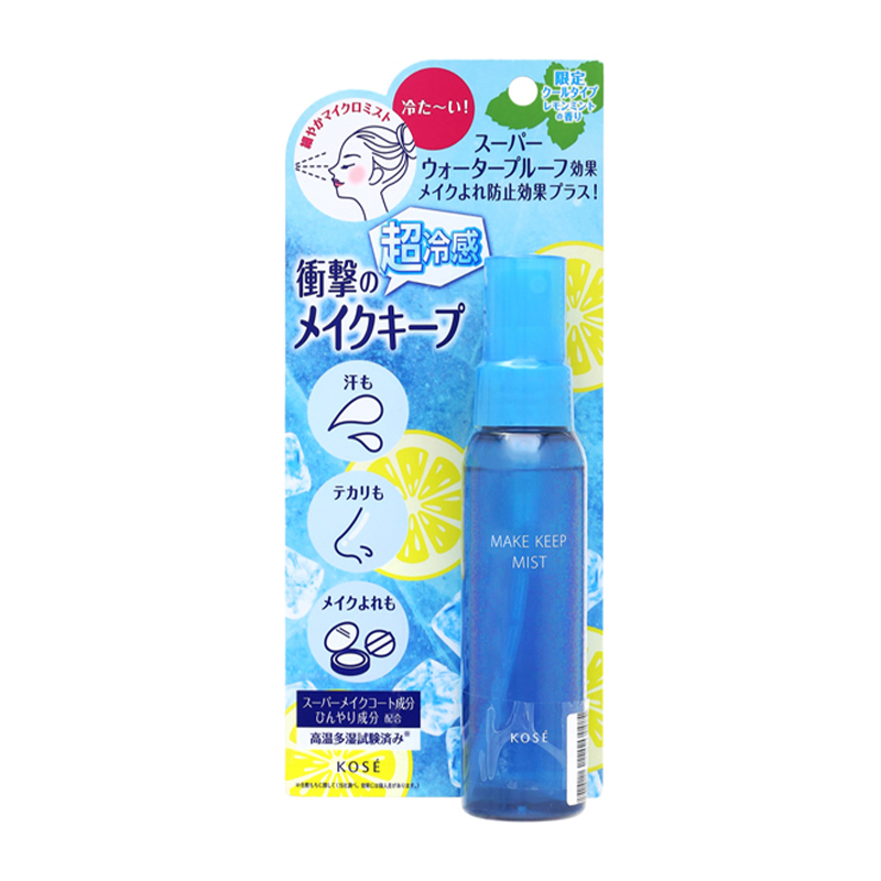 限定品 KOSE コーセー メイク キープ ミスト EX + 超COOL 仕上げ用