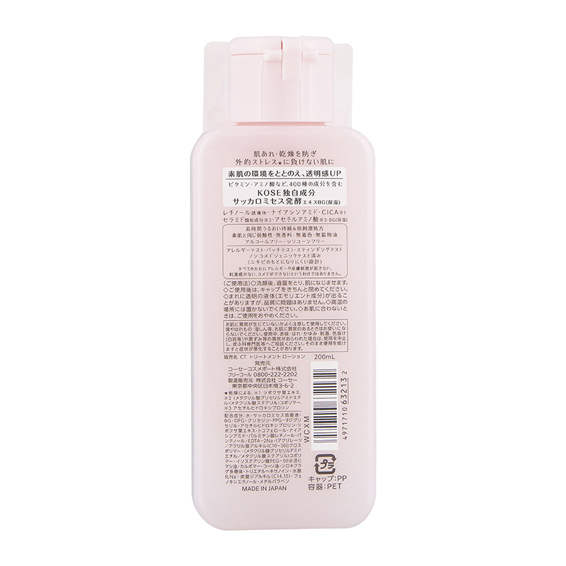 KOSE Cosmeport Skin Moisturizing Lotion 200ml-DONKI Official
