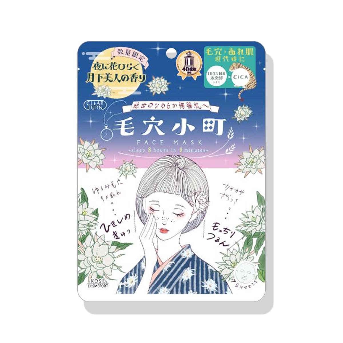 KOSE Clear Turn Pore Komachi Pore Care Sheet Mask – NightBlooming