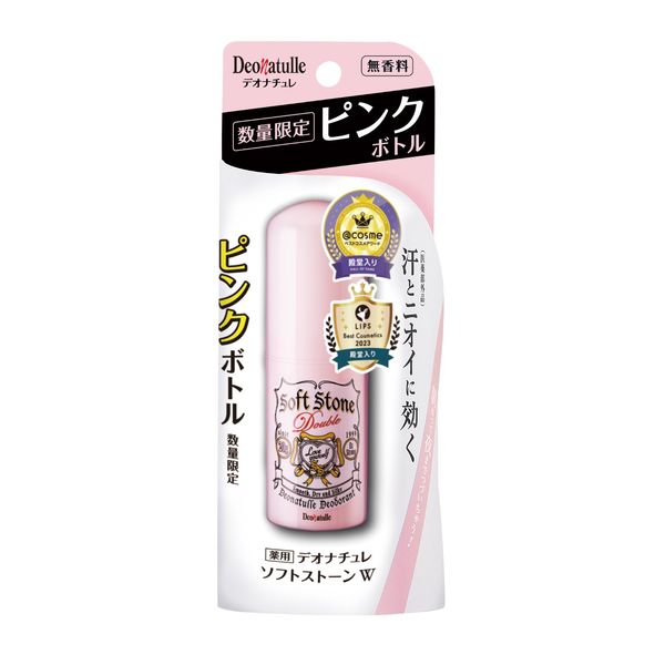 1号仓-Deonatulle杜得乐 止汗除臭膏 20g