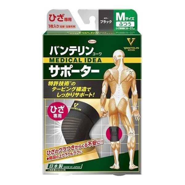 バンテリンコーワ サポーター ひざ専用 ふつう