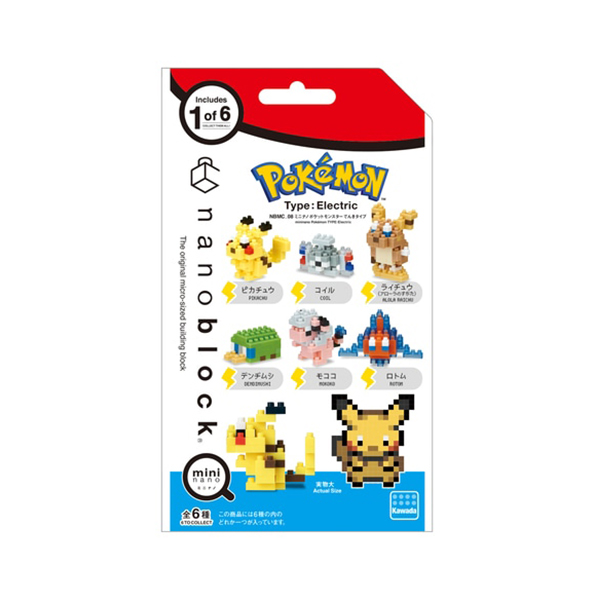 Pokémon メンコ型商品 Pokemon Pokemon Lego model NBMC_08 Electrical type 1 set (6 pieces