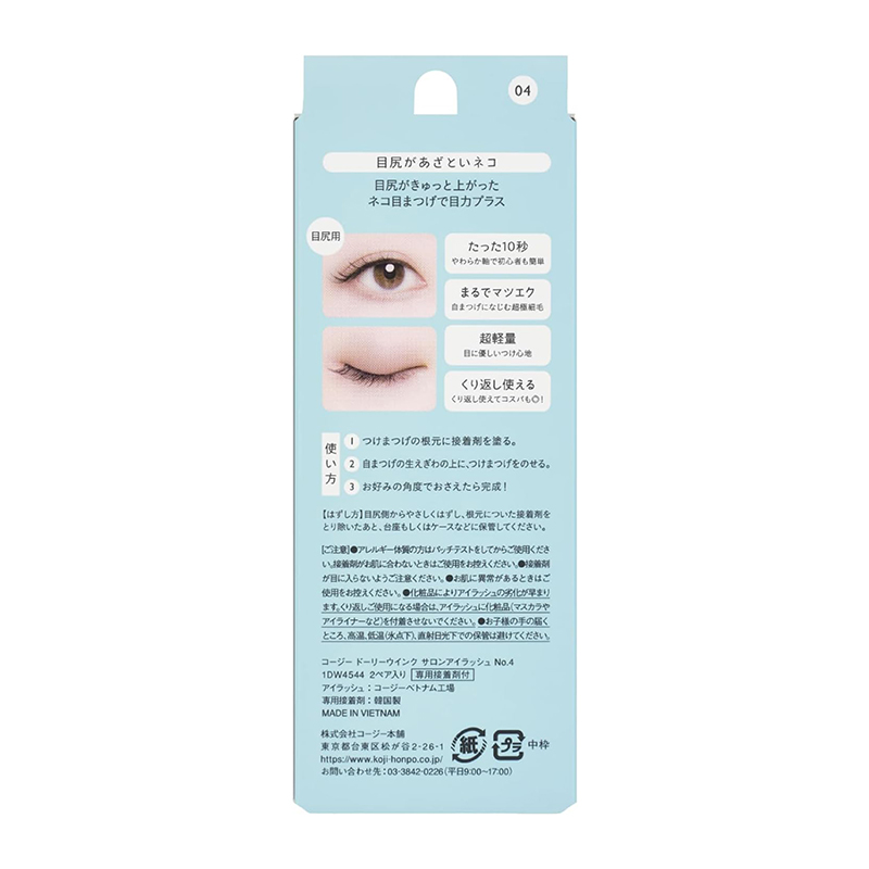 KOJI Dolly Wink False Eyelashes No. 4 2 Pairs-DONKI Official