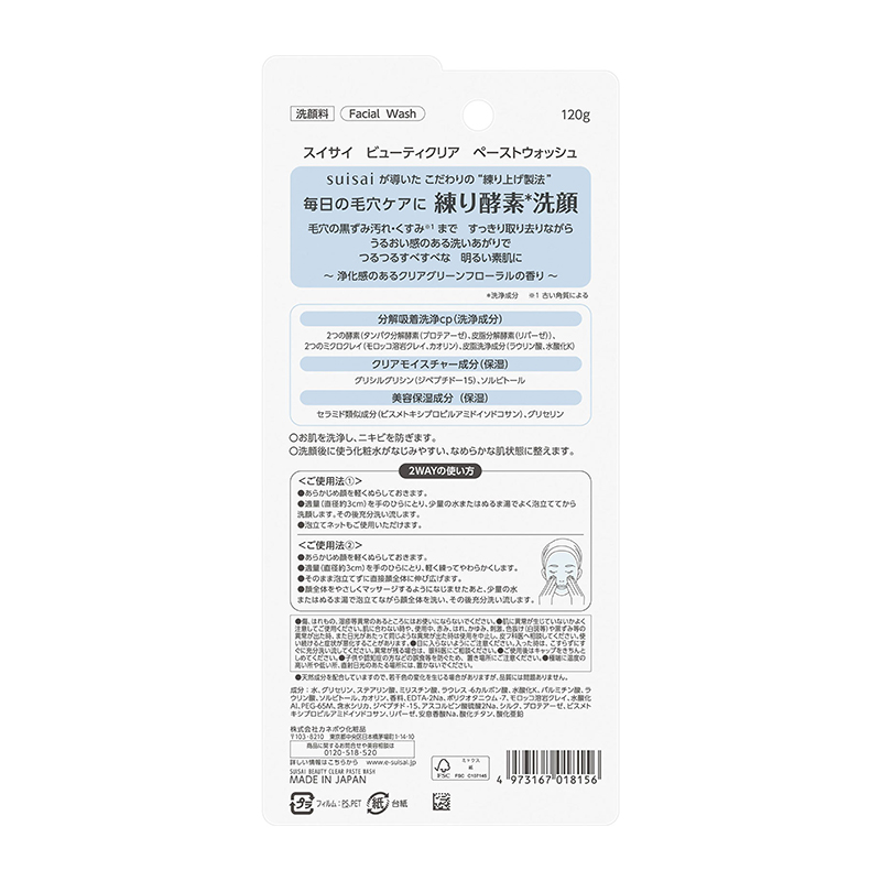 Kanebo Suisai Water-Infused Enzyme Cleansing Facial Wash 120g