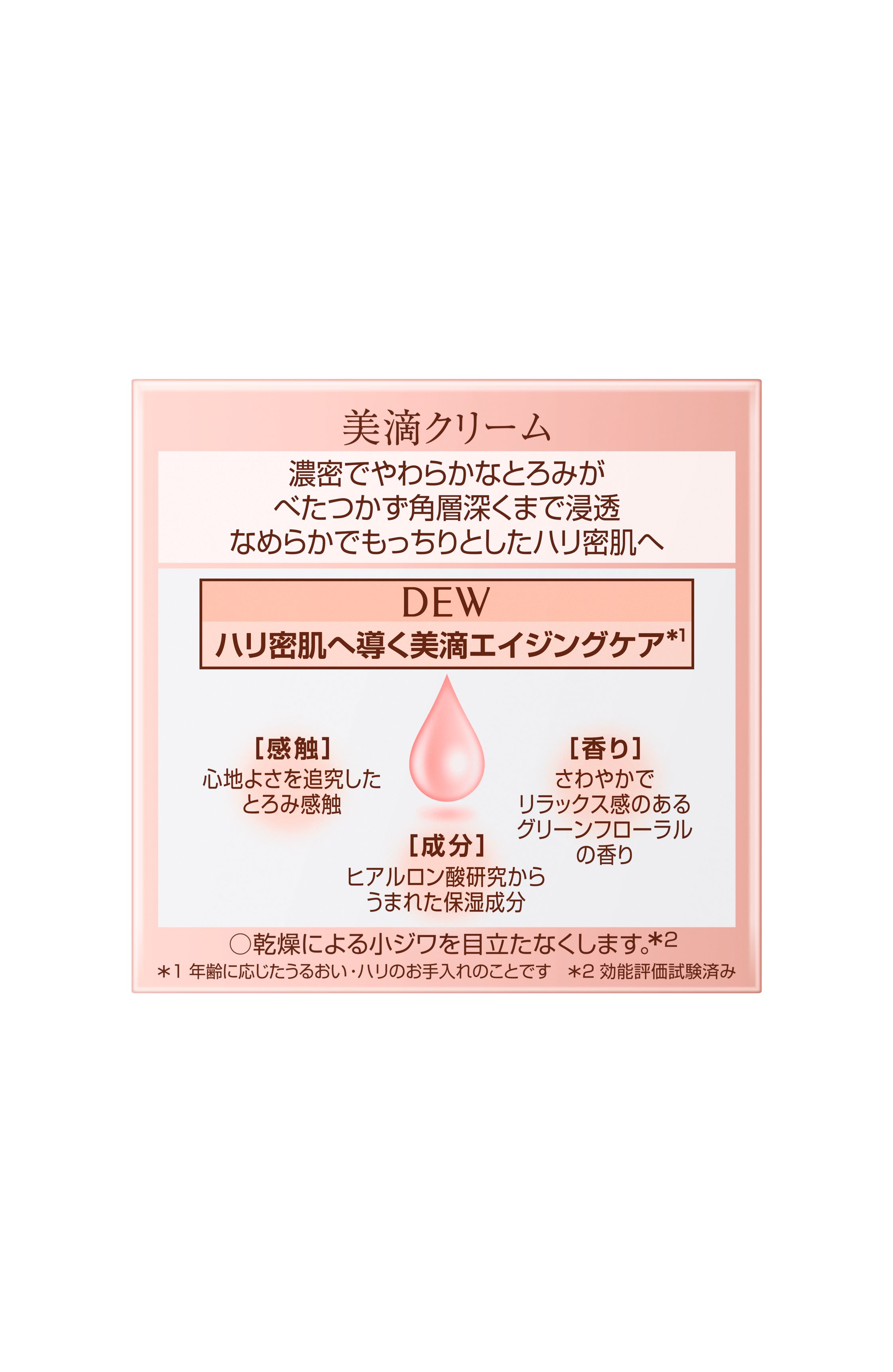 カネボウ DEW クリーム 美滴クリーム 30g-驚安の殿堂 ドン・キホーテ