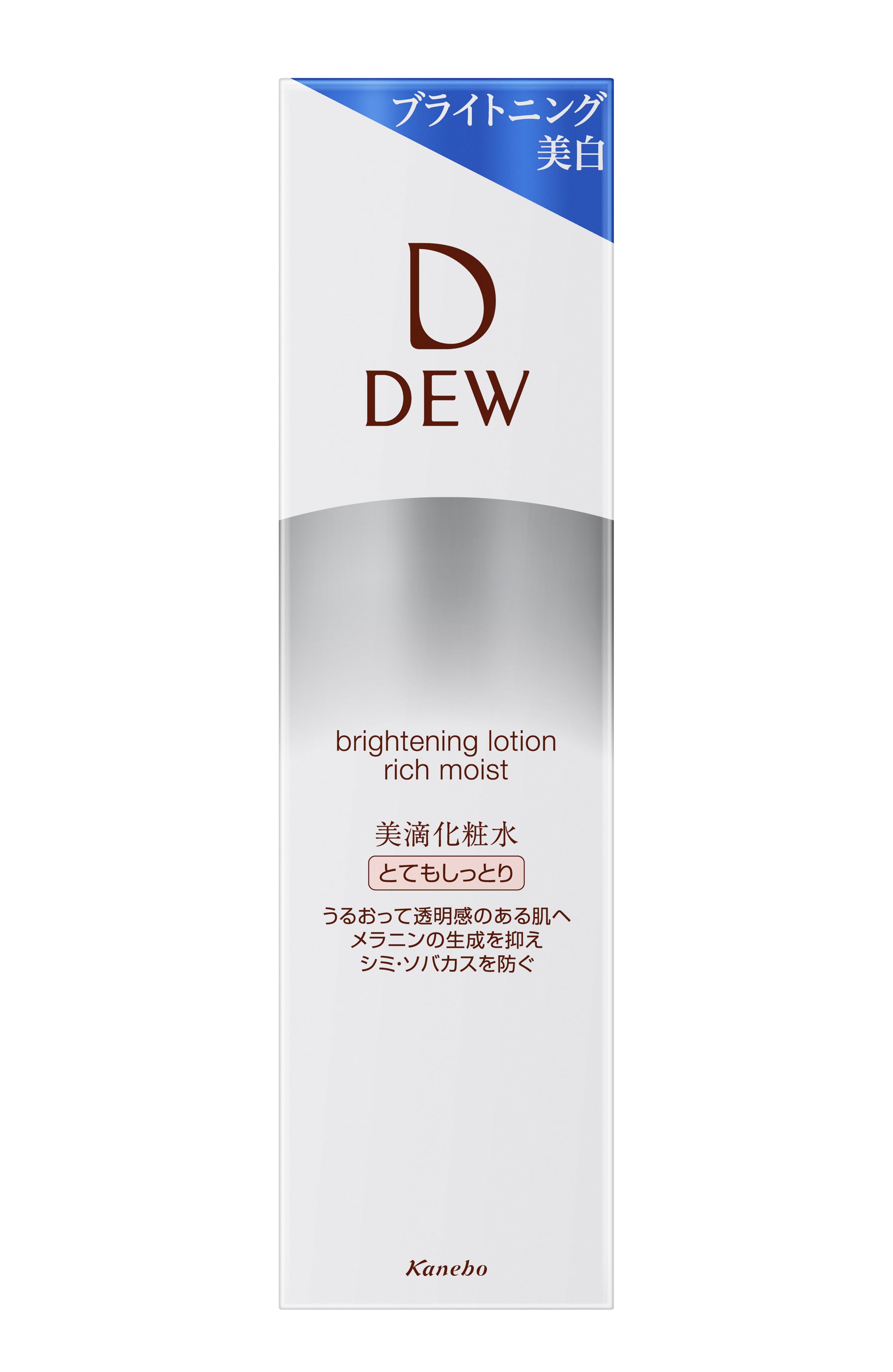 カネボウ DEW ブライトニングローション とてもしっとり 150ml-驚安の