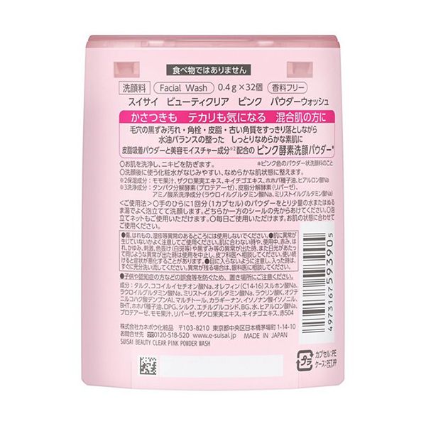 suisai Beauty Clear Pink Powder Wash Main 0.4g x 32-DONKI Official