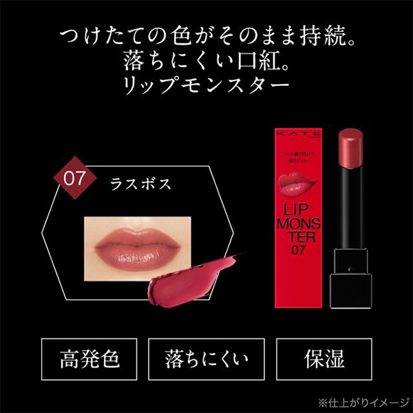 KATE、MY LIP MONSTER、全12色セット、新品未使用 KATE、MY LIP MONSTER、全12色セット、新品未使用 ケイト「MYリップ