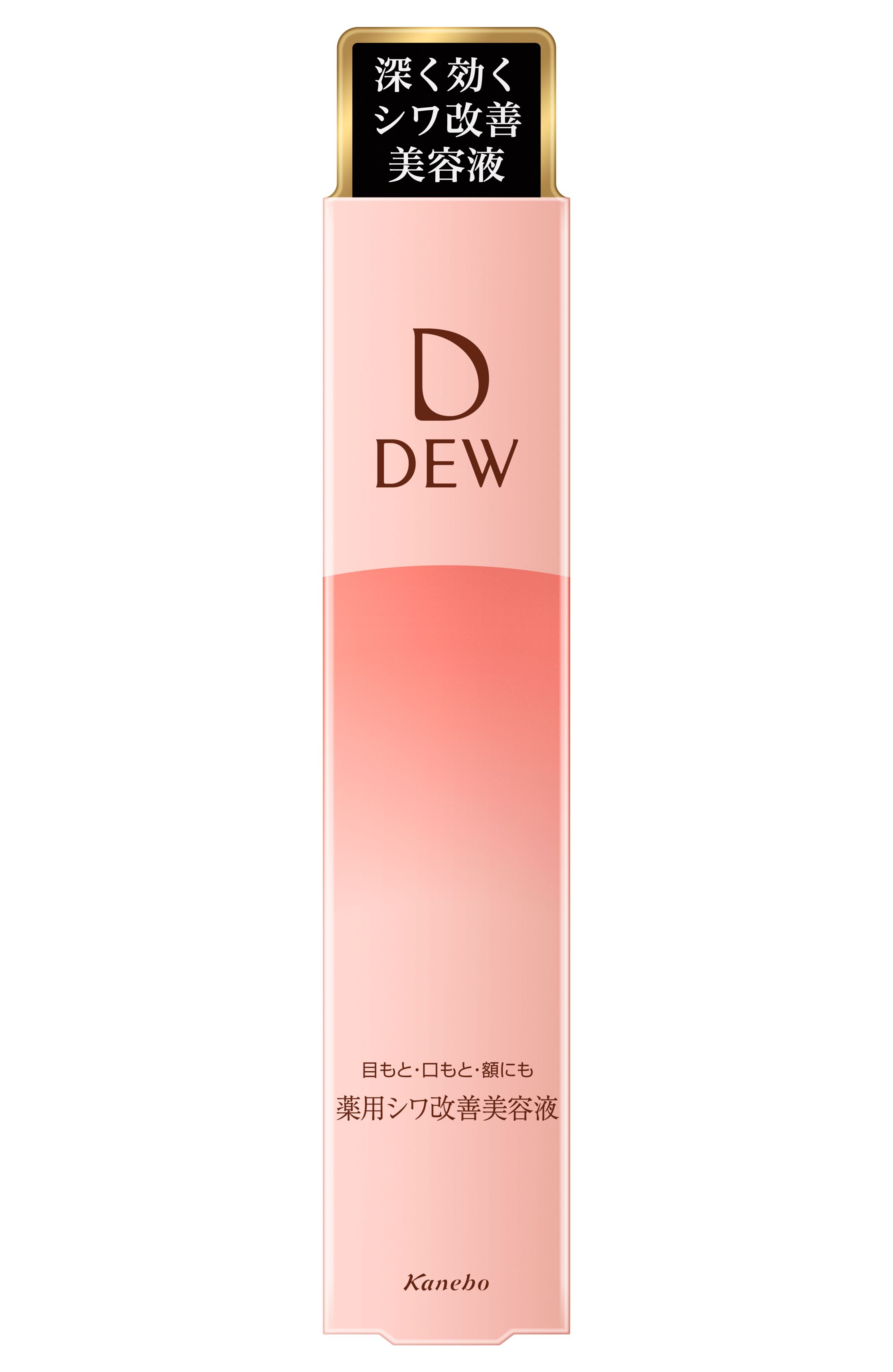 カネボウ DEW デュウ リンクルスマッシュ 薬用シワ改善美容液 20g-驚安