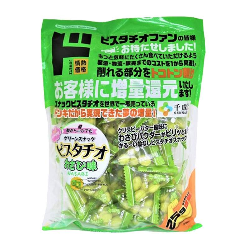 PPIH Pistachios (Wasabi Flavor) - Value Pack 240g-DONKI Official