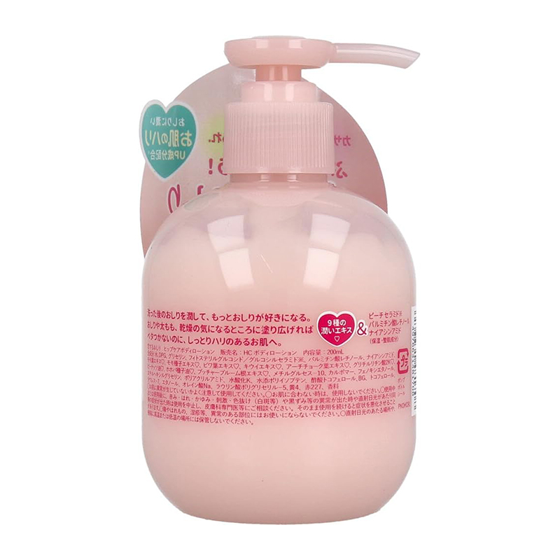 Lian Tao Butt Care Moisturizing Body Lotion 200ml-DONKI Official