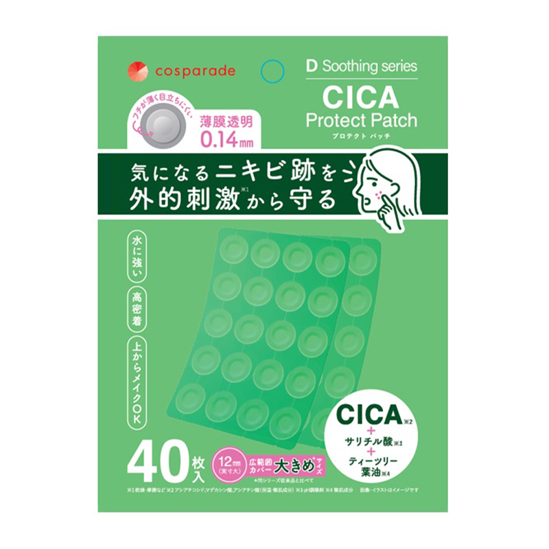 コスパレードCICAプロテクトパッチ12㎜ 40枚-驚安の殿堂