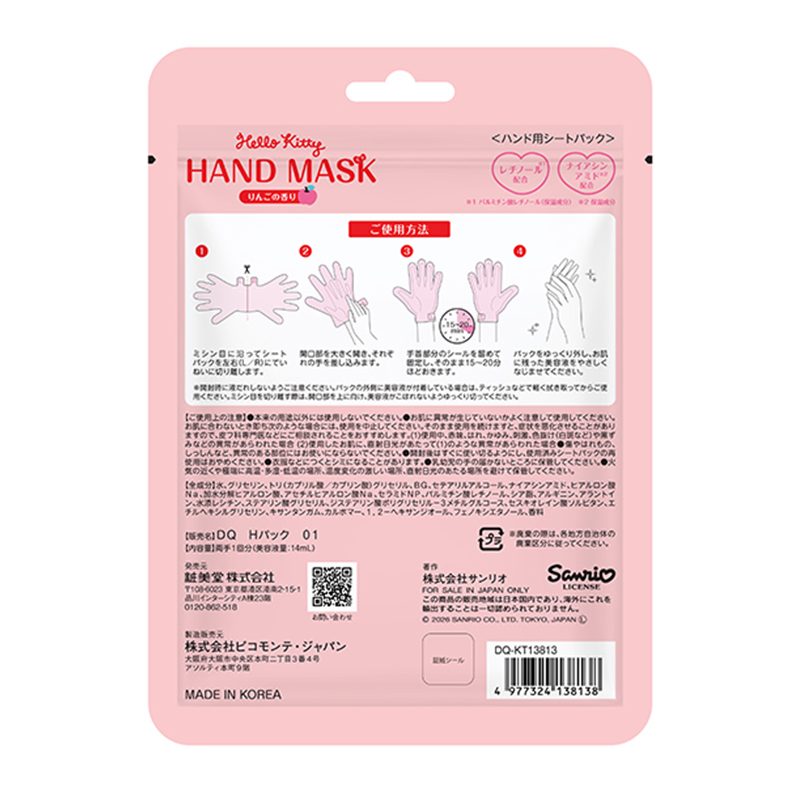 PPIH Hello Kitty Beauty Moisturizing Hand Mask Apple Scent 1 sheet